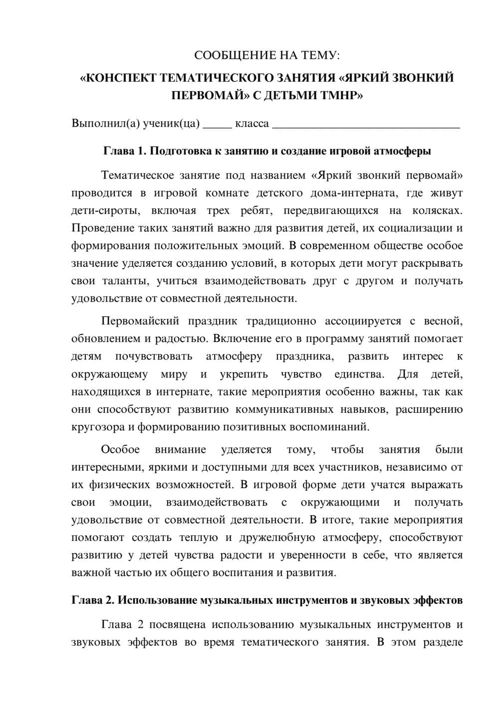 Предпросмотр сообщения 1
