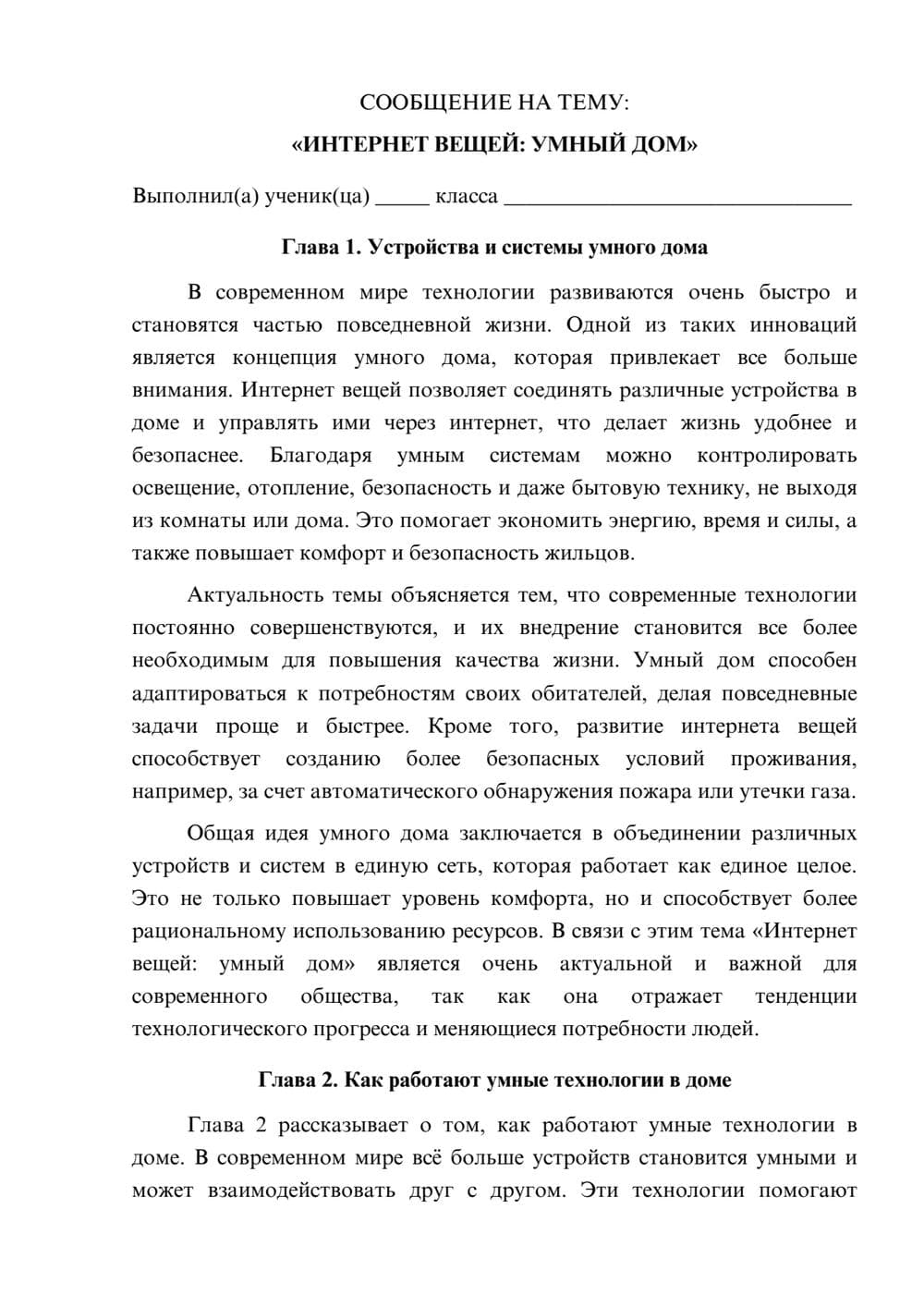 Предпросмотр сообщения 1
