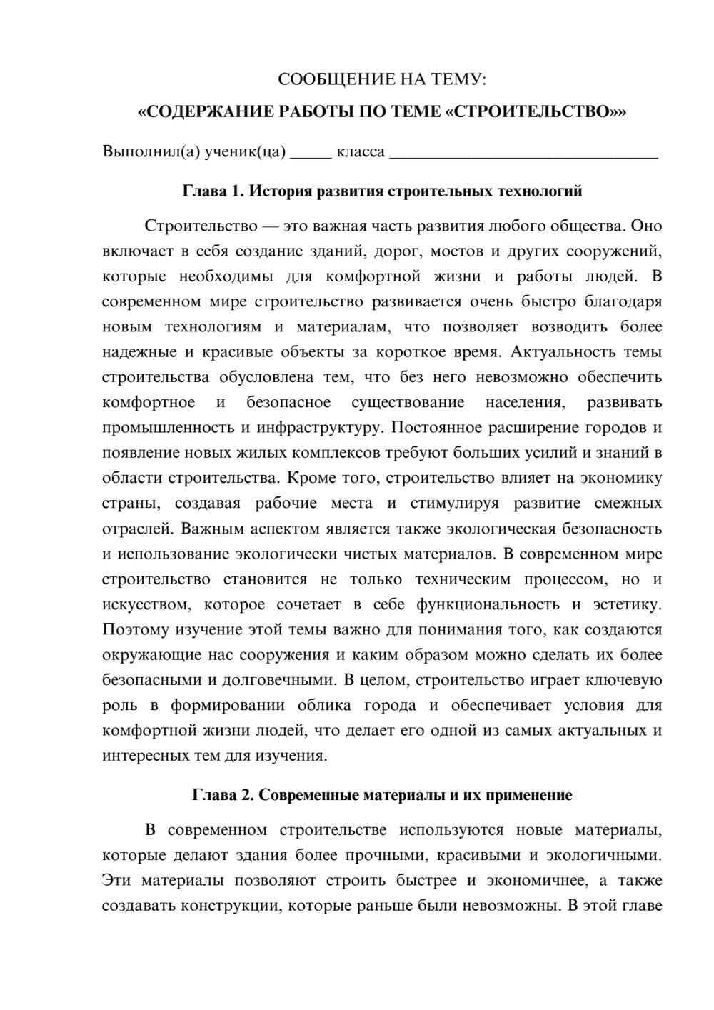 Предпросмотр сообщения 1