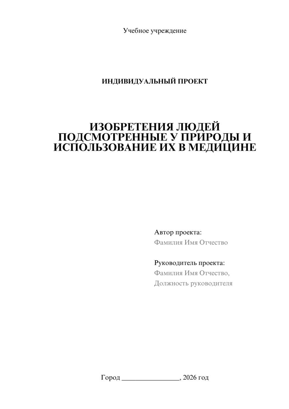 Предпросмотр проекта 1