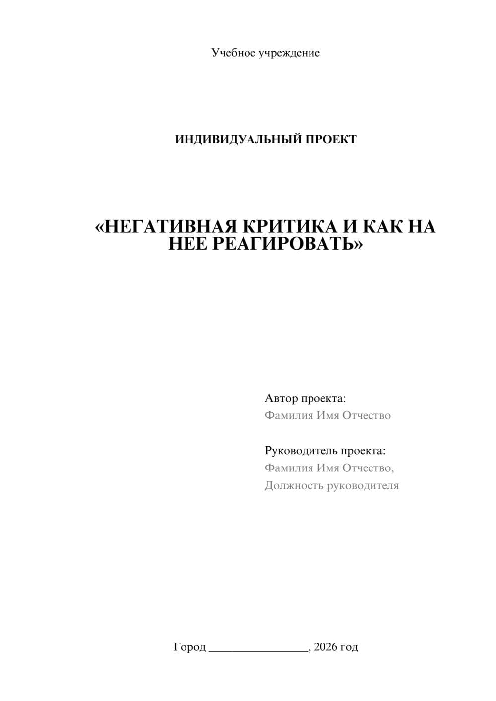 Предпросмотр проекта 1