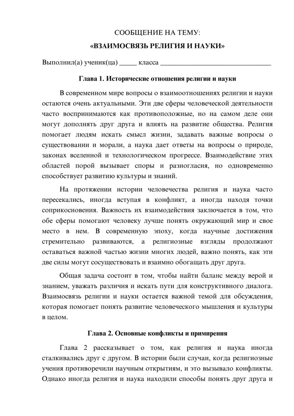 Предпросмотр сообщения 1