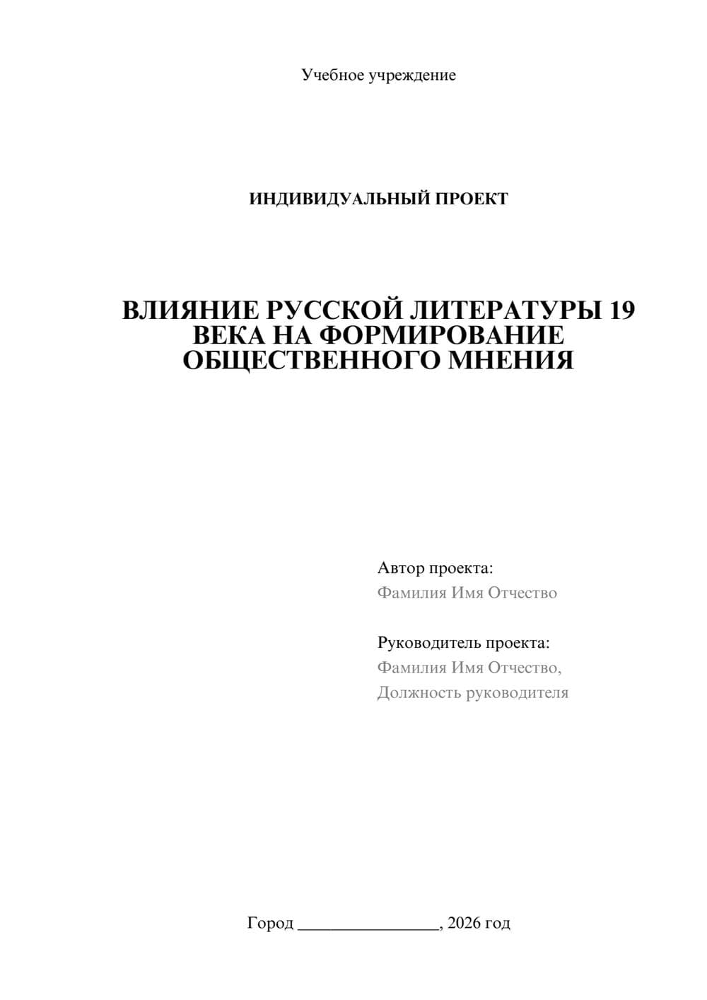 Предпросмотр проекта 1