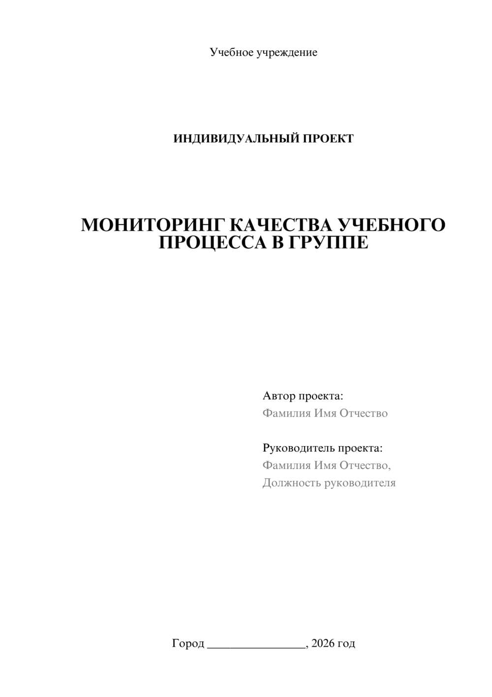 Предпросмотр проекта 1