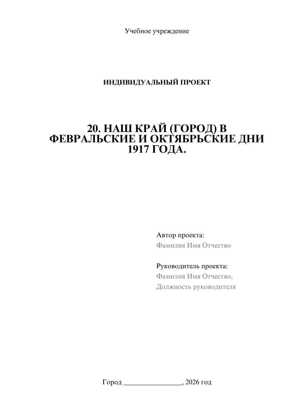 Предпросмотр проекта 1