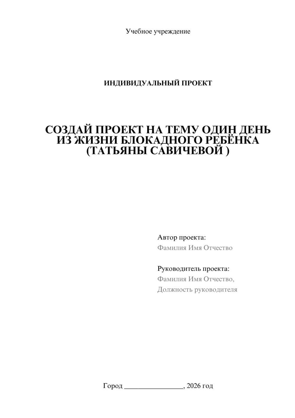 Предпросмотр проекта 1