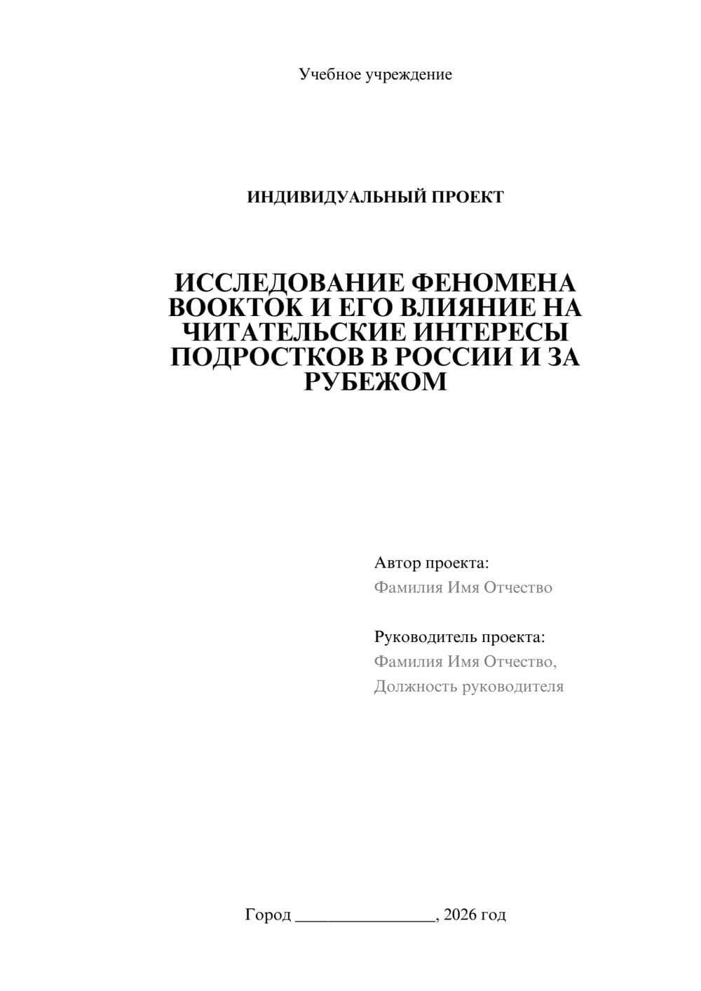 Предпросмотр проекта 1