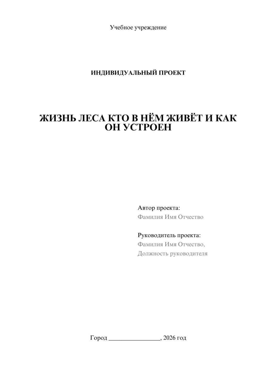 Предпросмотр проекта 1