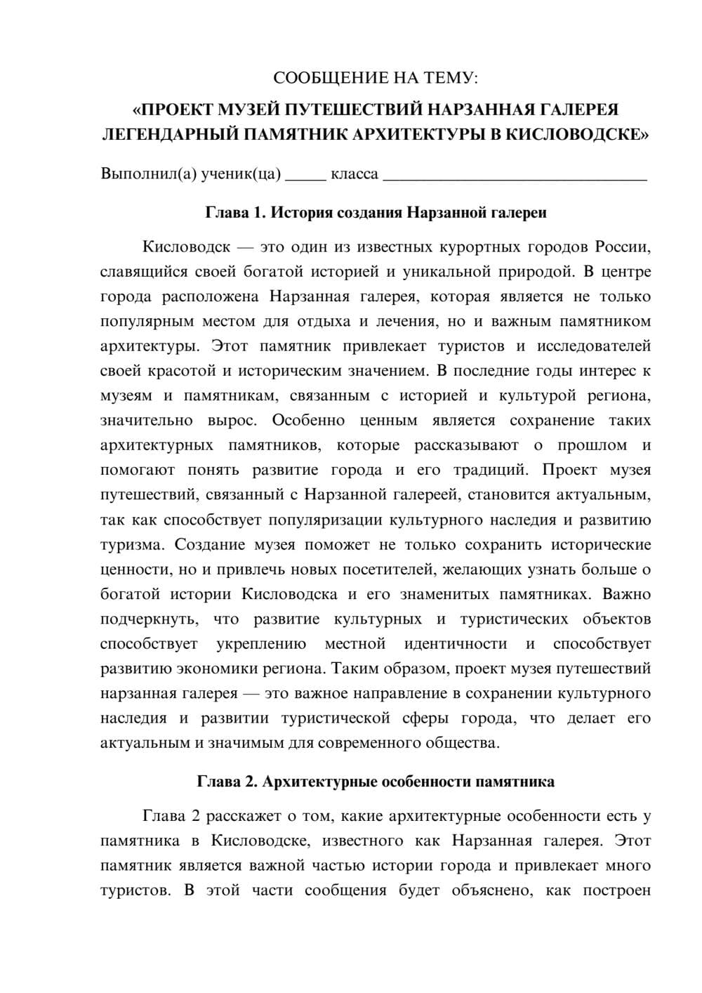 Предпросмотр сообщения 1
