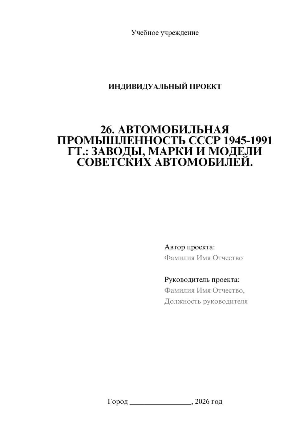 Предпросмотр проекта 1