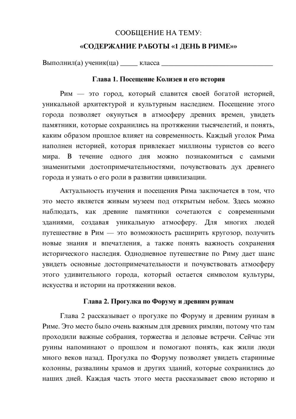Предпросмотр сообщения 1