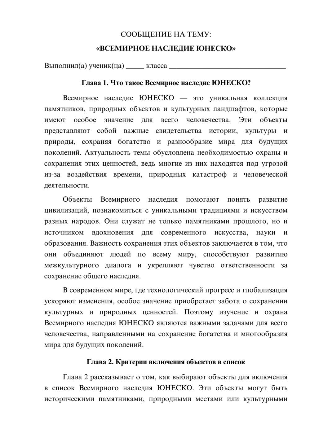 Предпросмотр сообщения 1