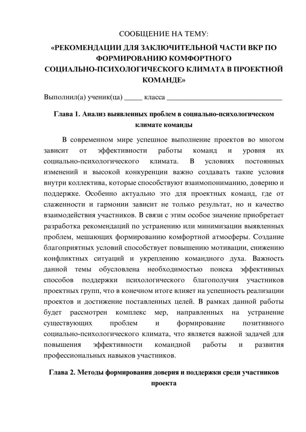 Предпросмотр сообщения 1
