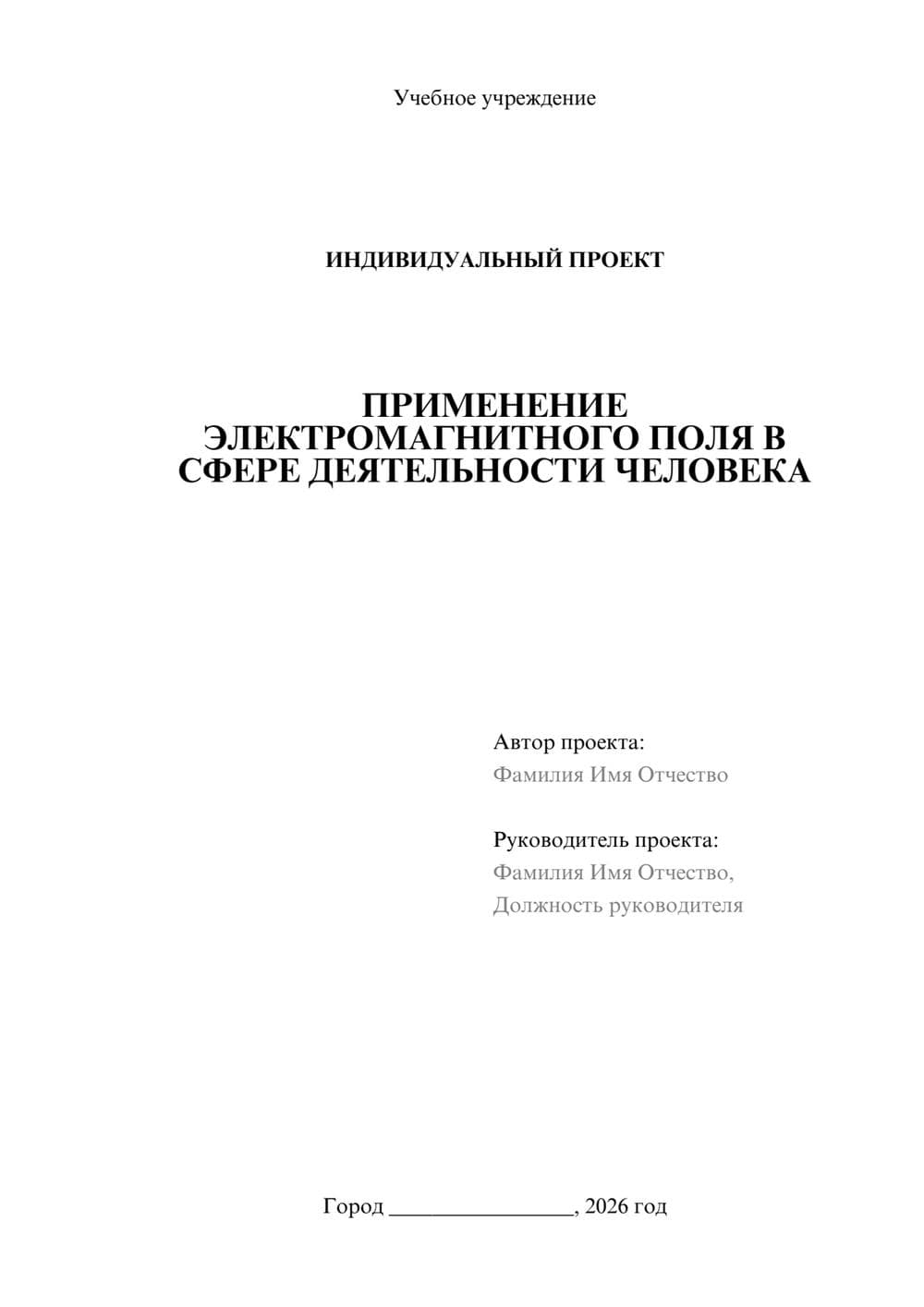 Предпросмотр проекта 1