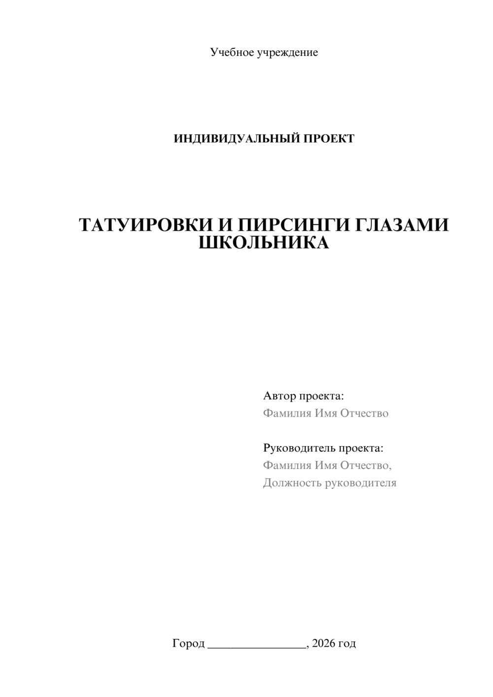 Предпросмотр проекта 1