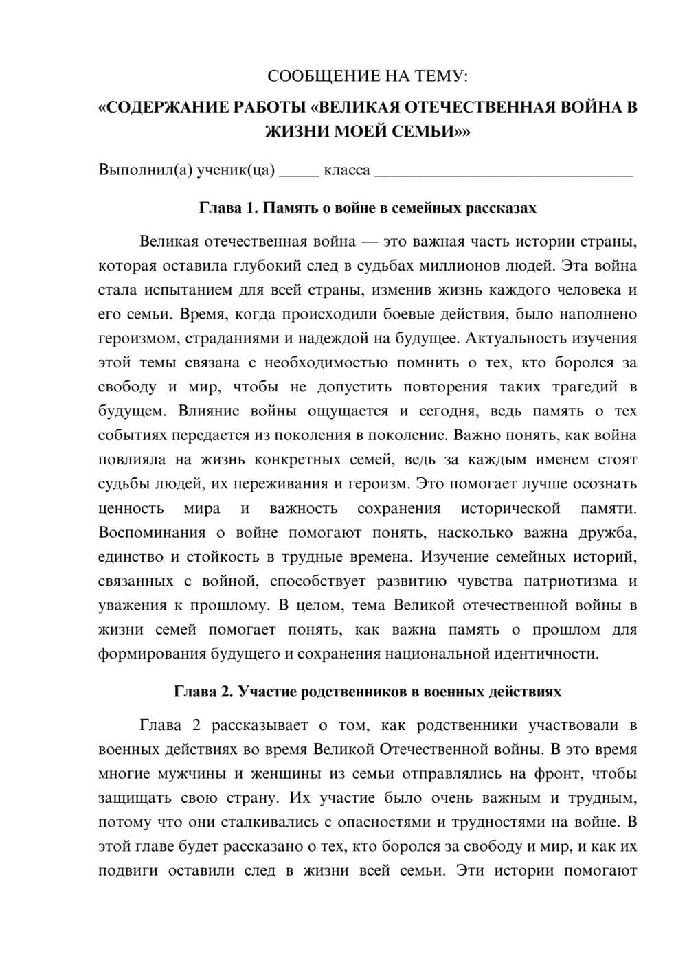 Предпросмотр сообщения 1
