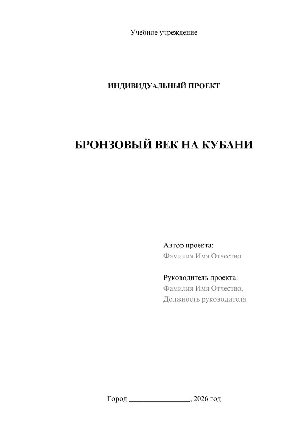 Предпросмотр проекта 1