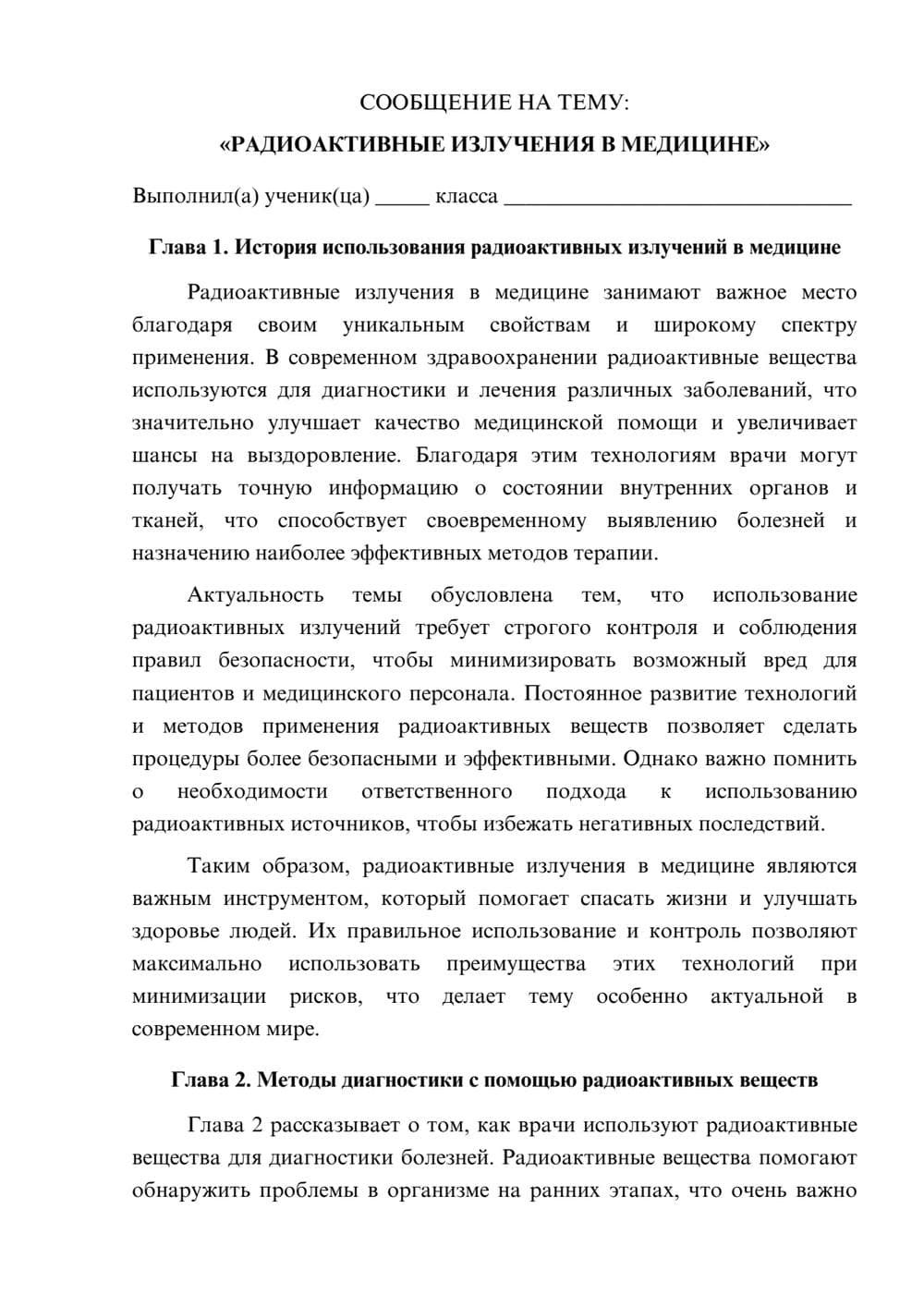 Предпросмотр сообщения 1