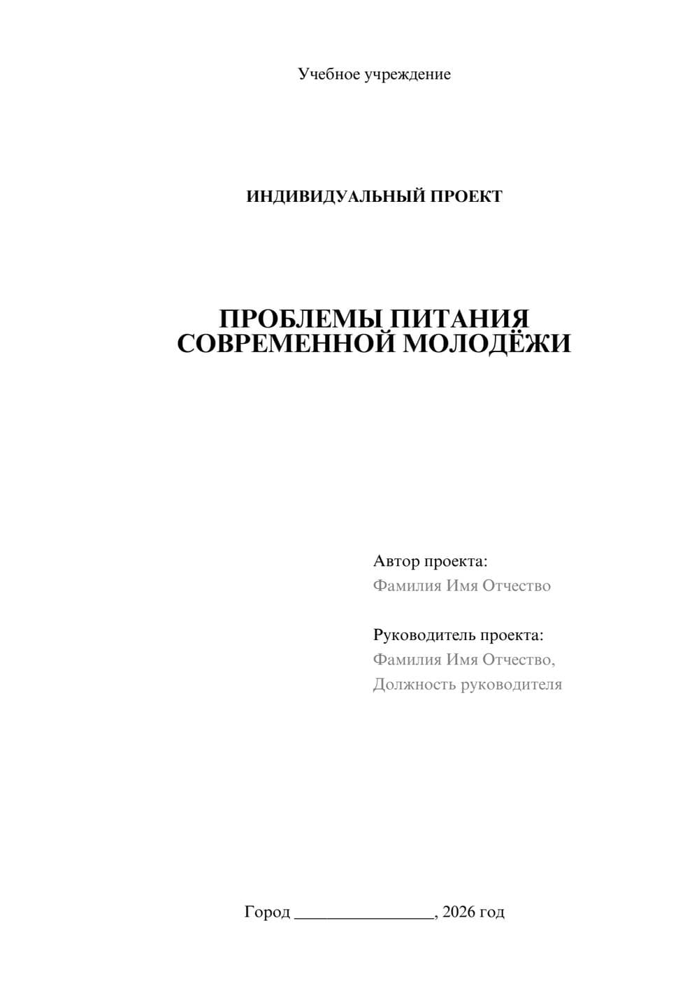 Предпросмотр проекта 1