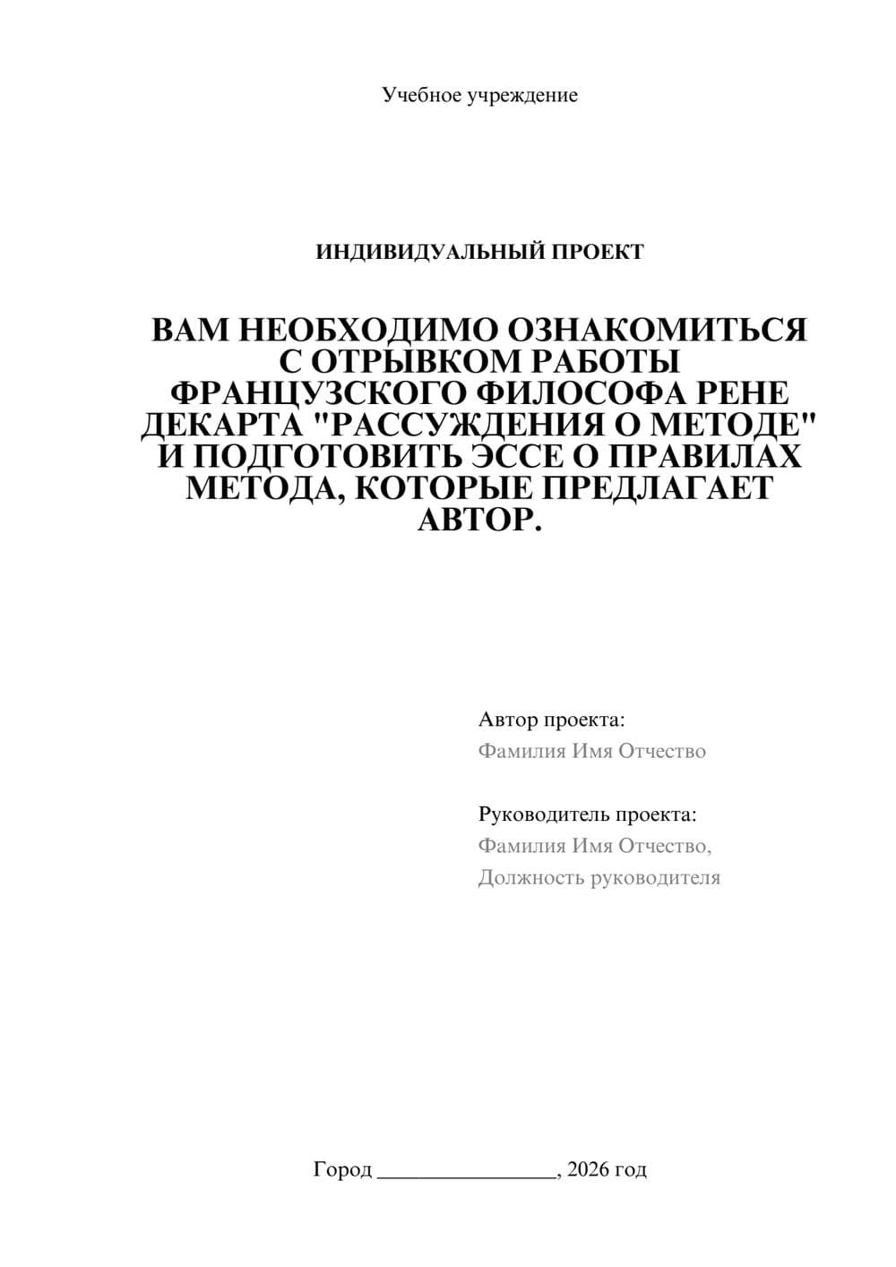 Предпросмотр проекта 1