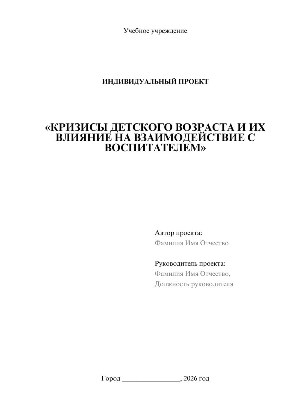 Предпросмотр проекта 1