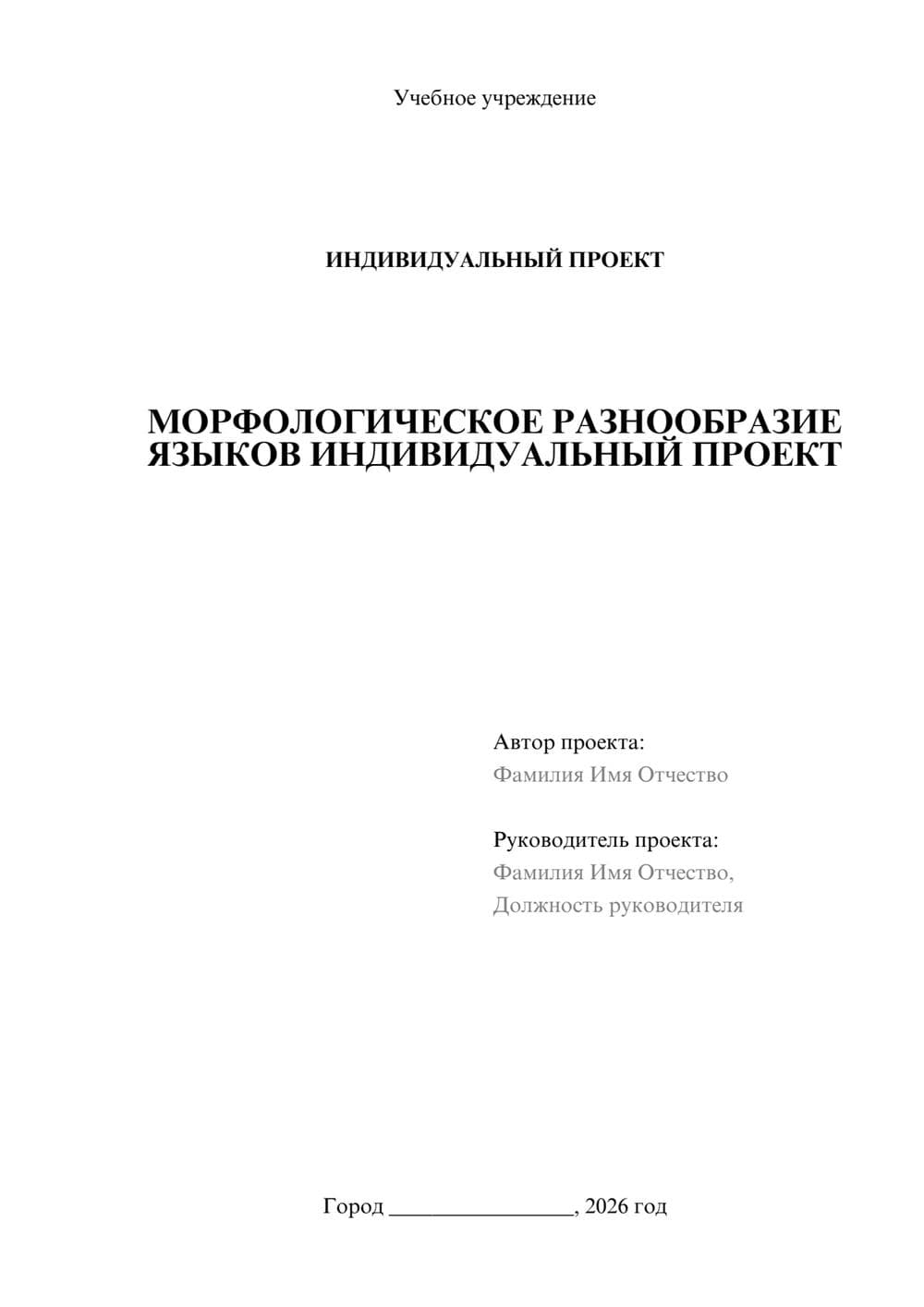 Предпросмотр проекта 1