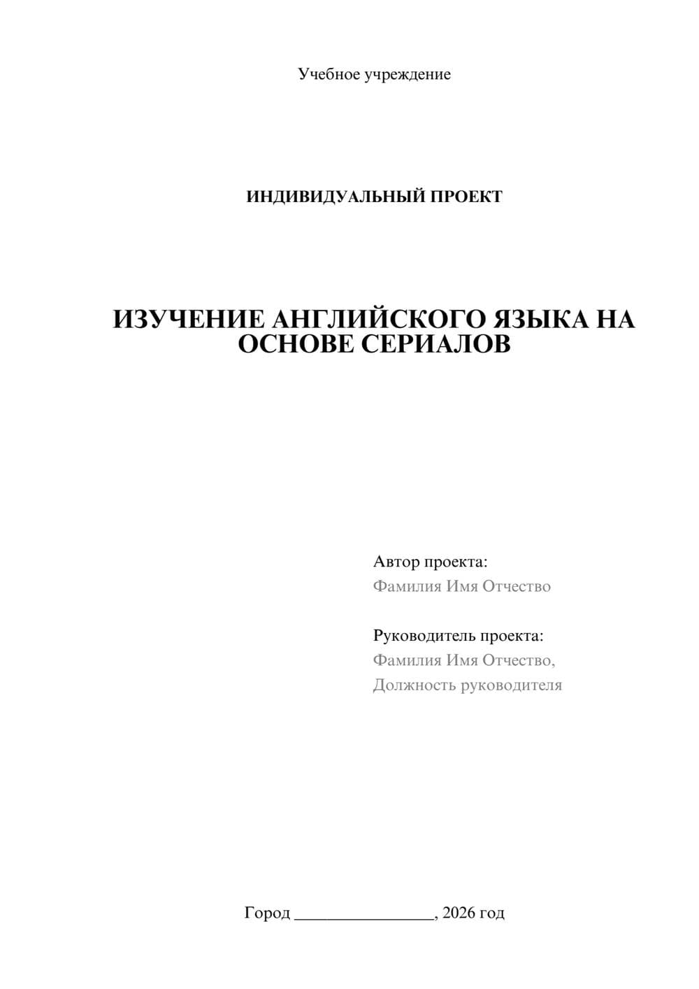 Предпросмотр проекта 1