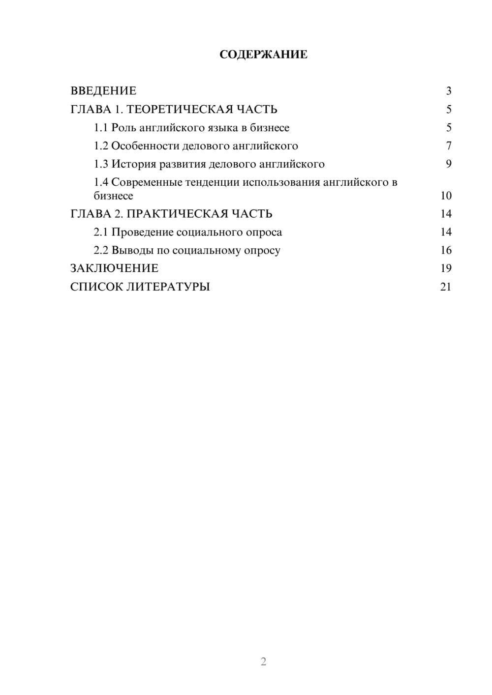 Предпросмотр проекта 2