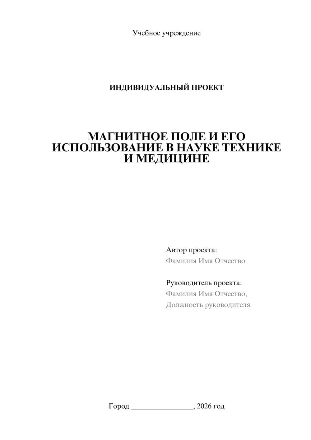 Предпросмотр проекта 1