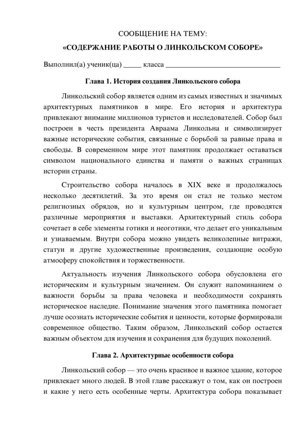 Предпросмотр сообщения 1