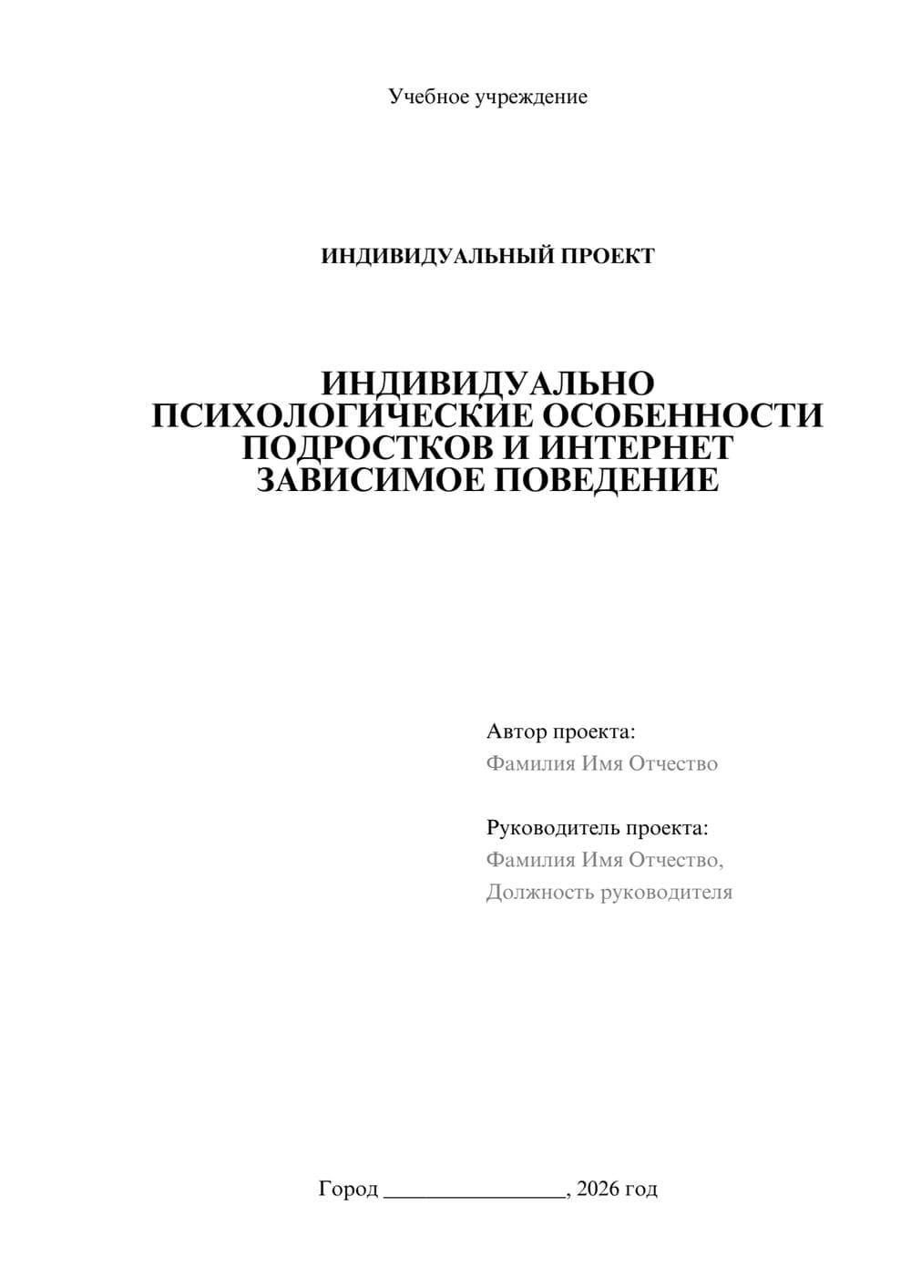 Предпросмотр проекта 1