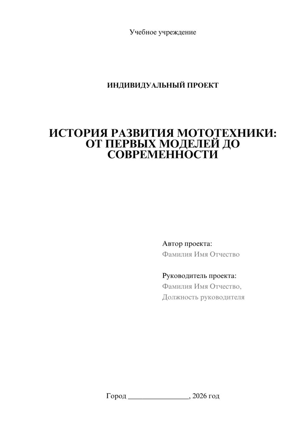 Предпросмотр проекта 1