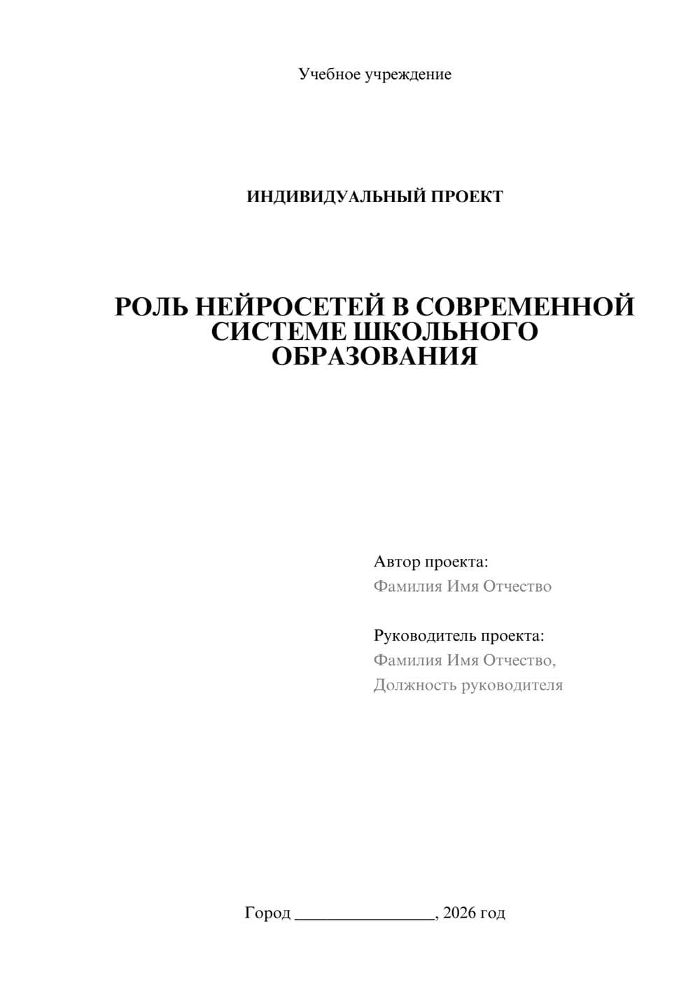 Предпросмотр проекта 1