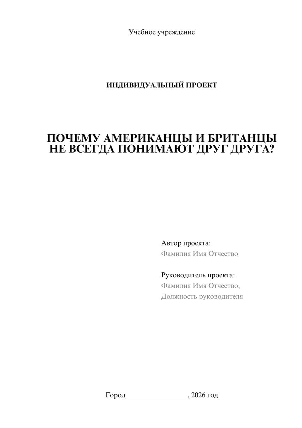 Предпросмотр проекта 1