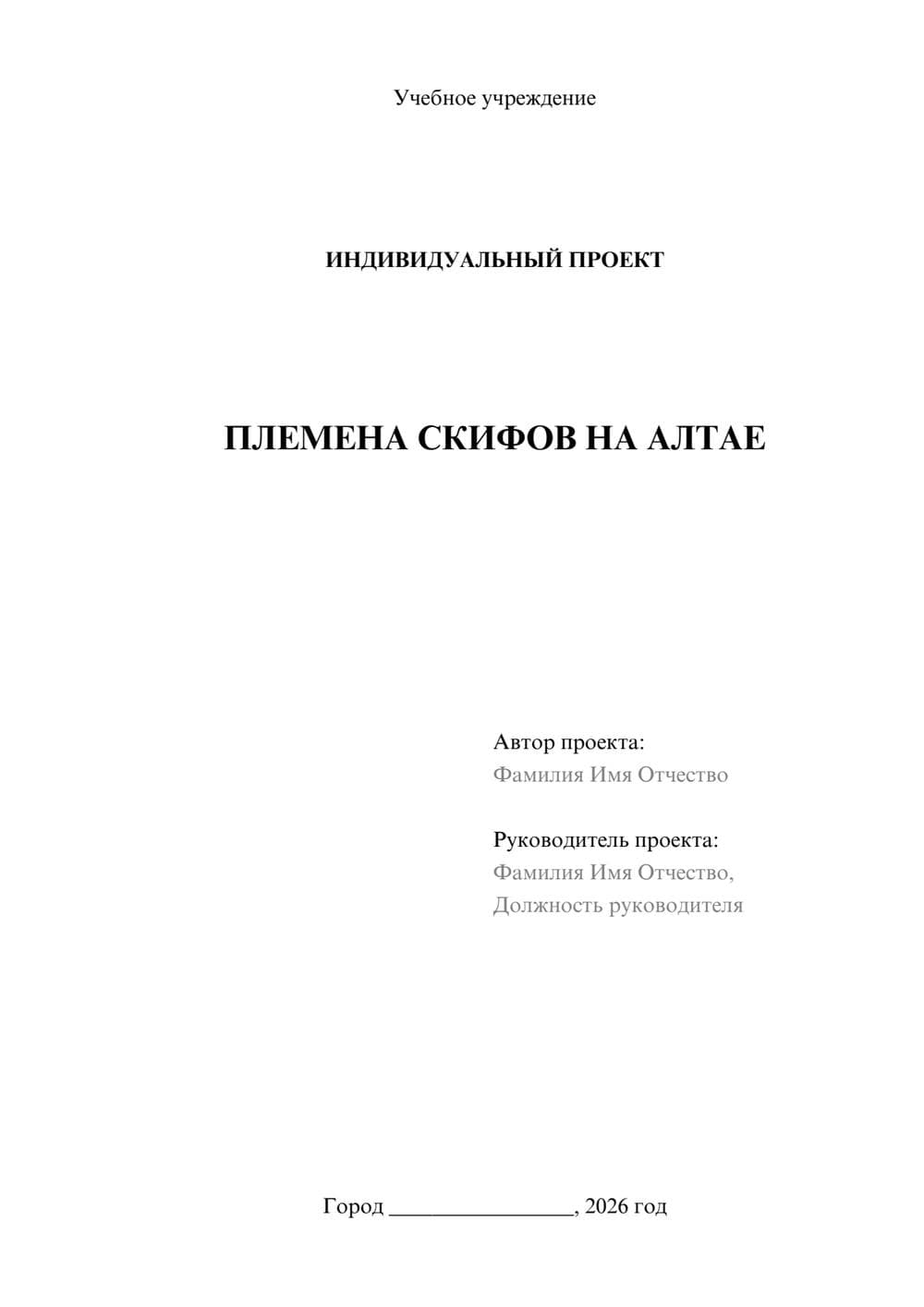 Предпросмотр проекта 1