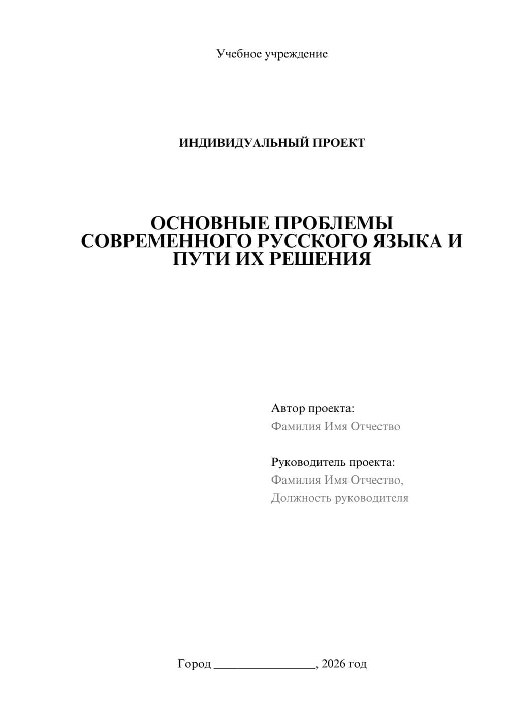 Предпросмотр проекта 1