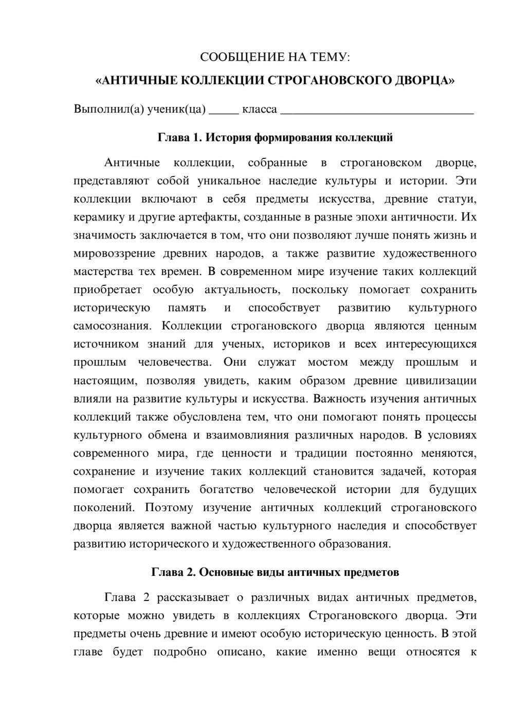 Предпросмотр сообщения 1