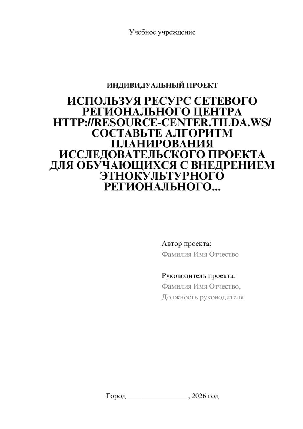 Предпросмотр проекта 1