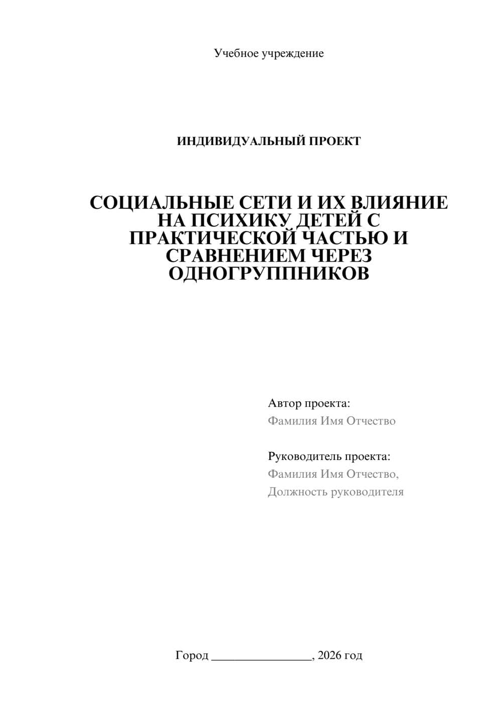 Предпросмотр проекта 1