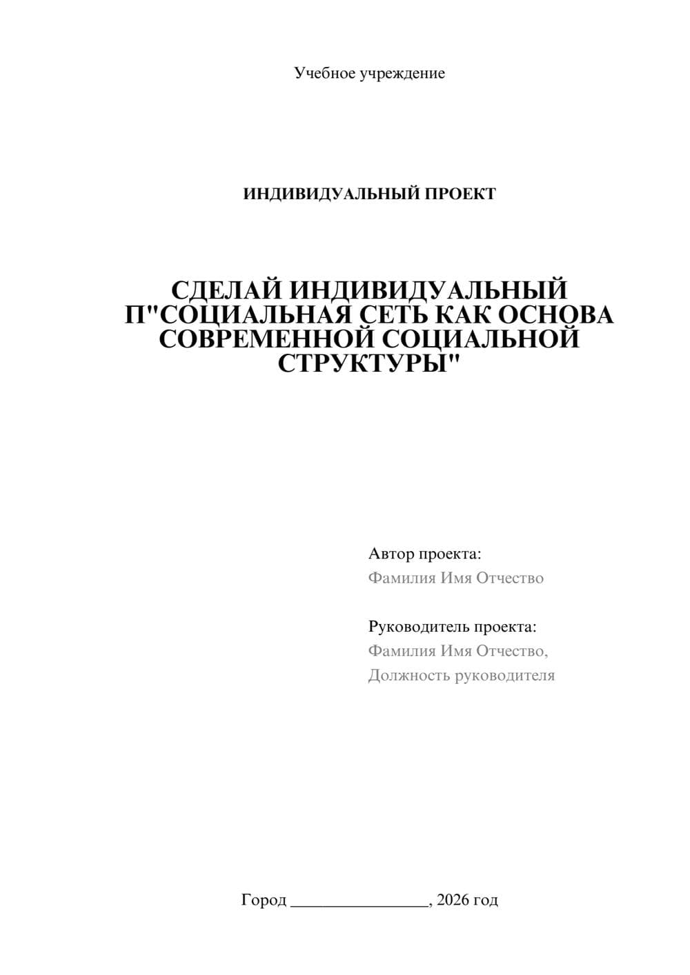 Предпросмотр проекта 1