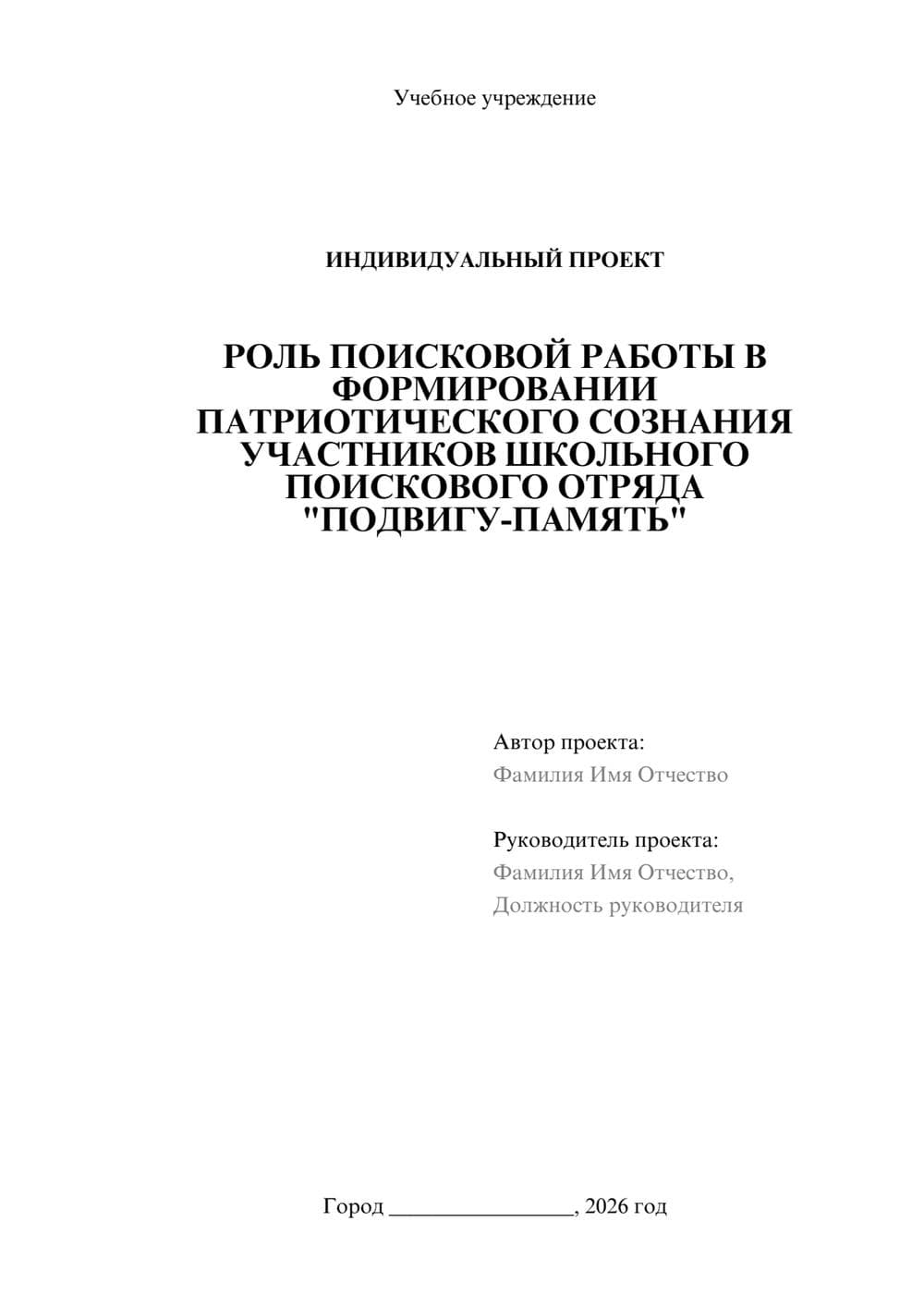 Предпросмотр проекта 1