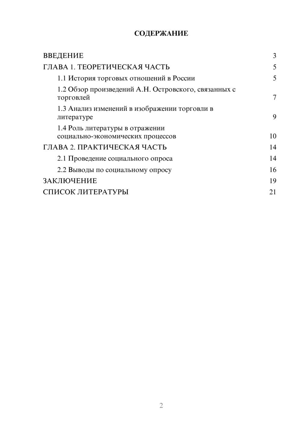 Предпросмотр проекта 2