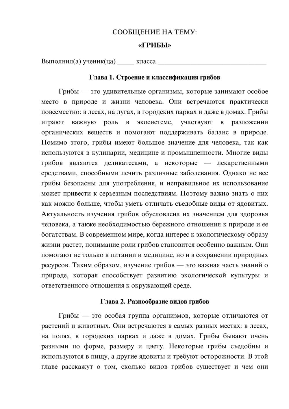 Предпросмотр сообщения 1