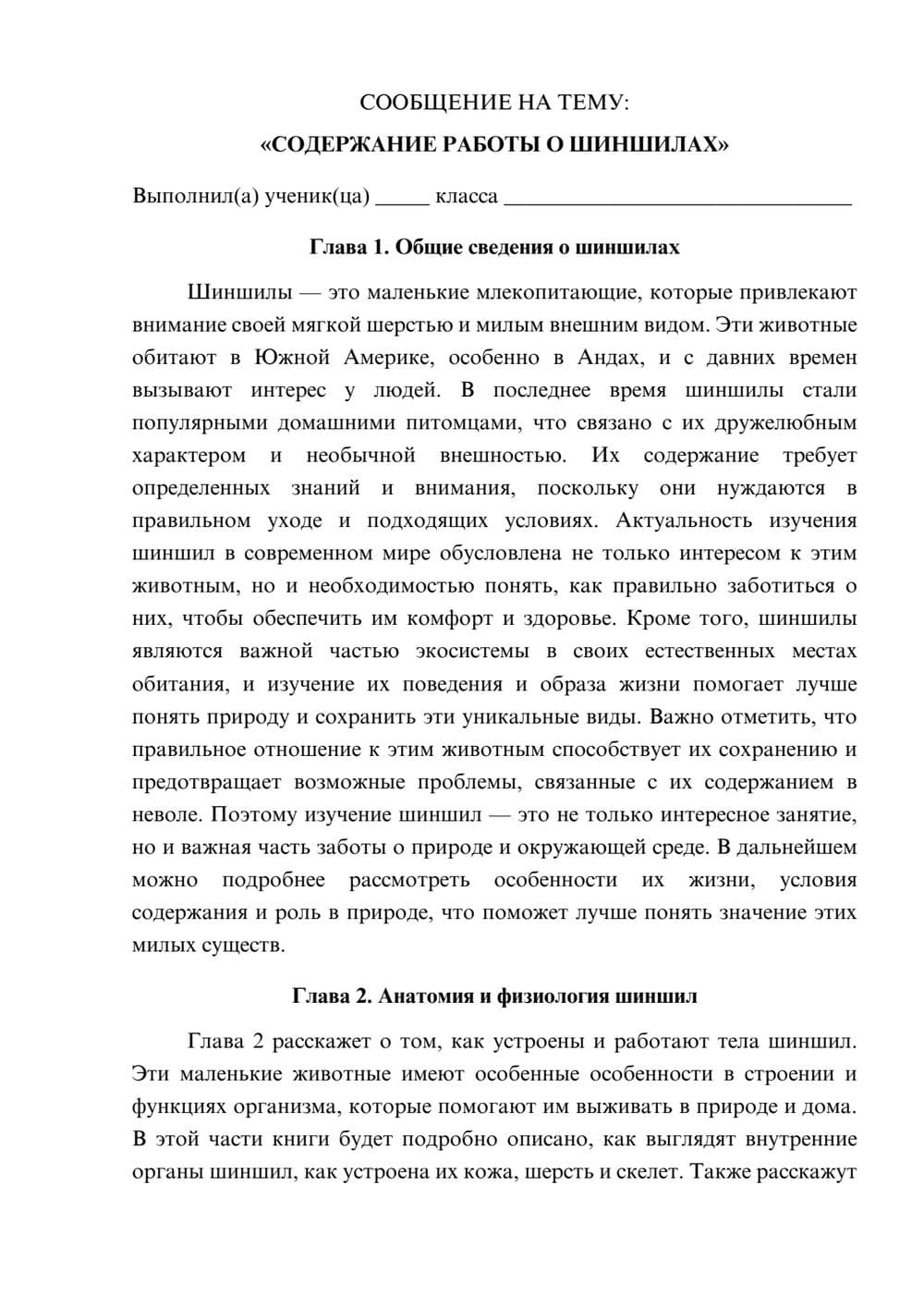 Предпросмотр сообщения 1