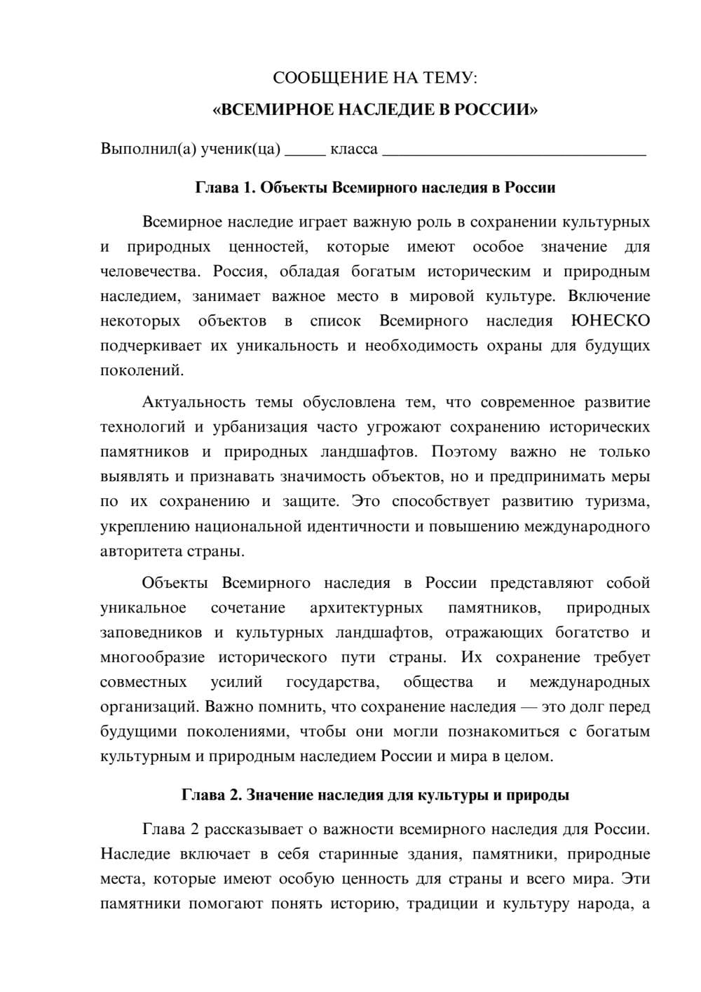 Предпросмотр сообщения 1