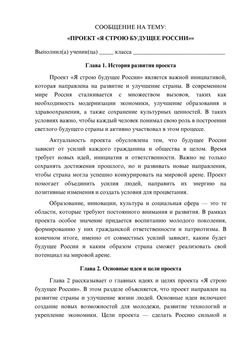 Предпросмотр сообщения 1