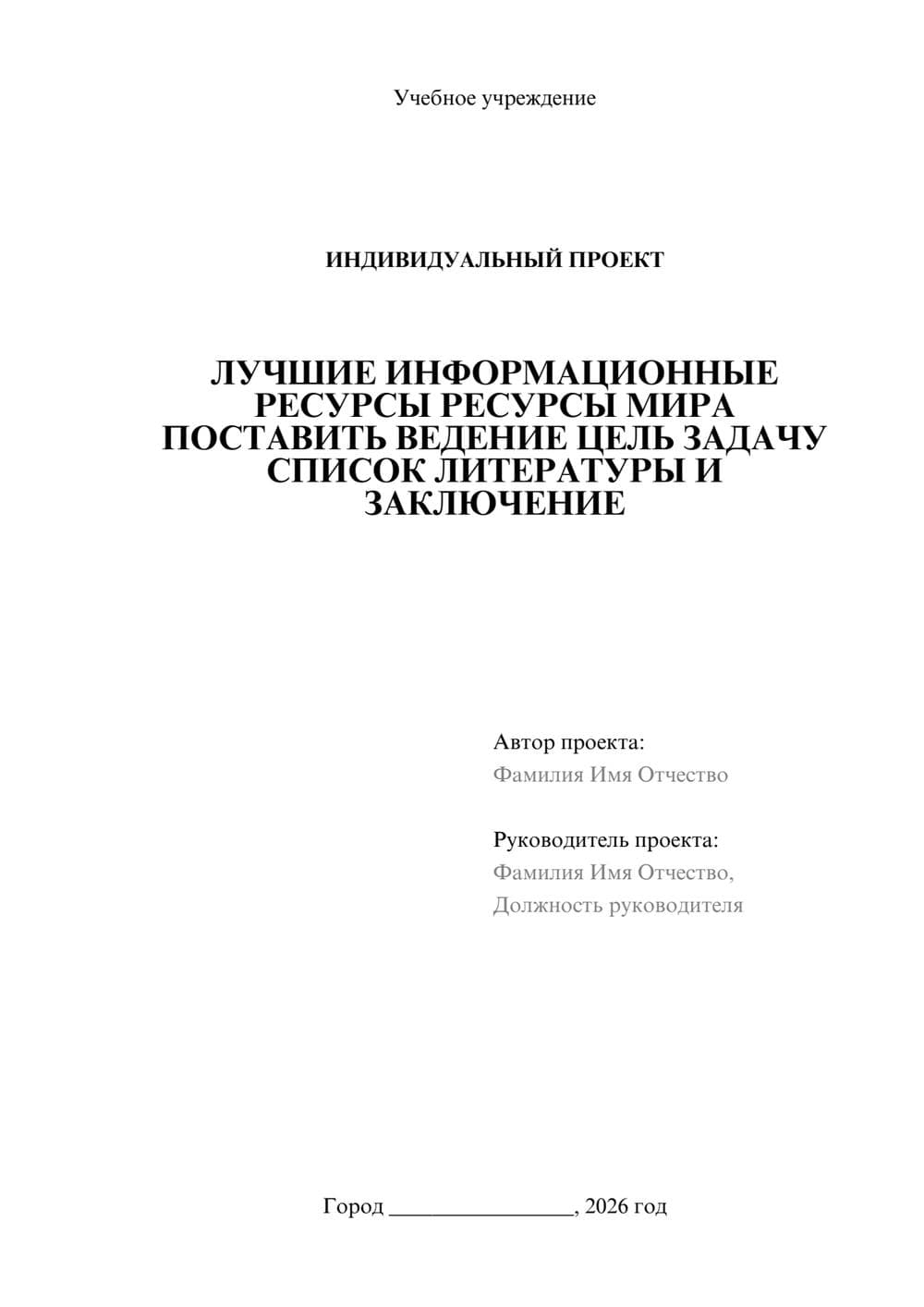 Предпросмотр проекта 1