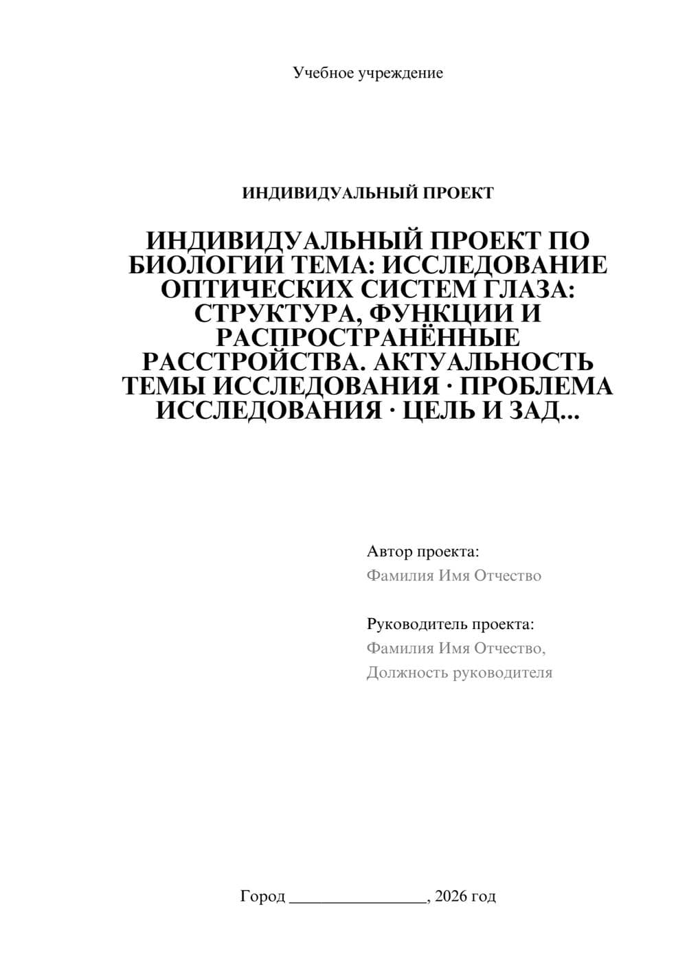 Предпросмотр проекта 1