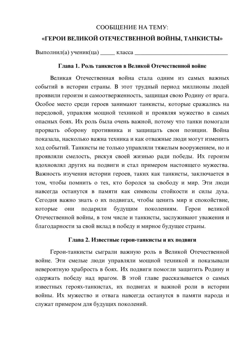 Предпросмотр сообщения 1