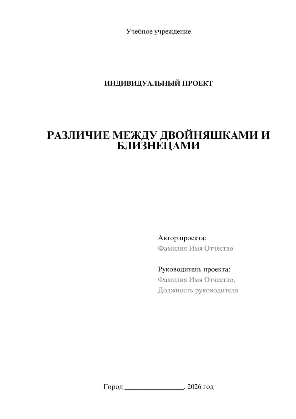 Предпросмотр проекта 1